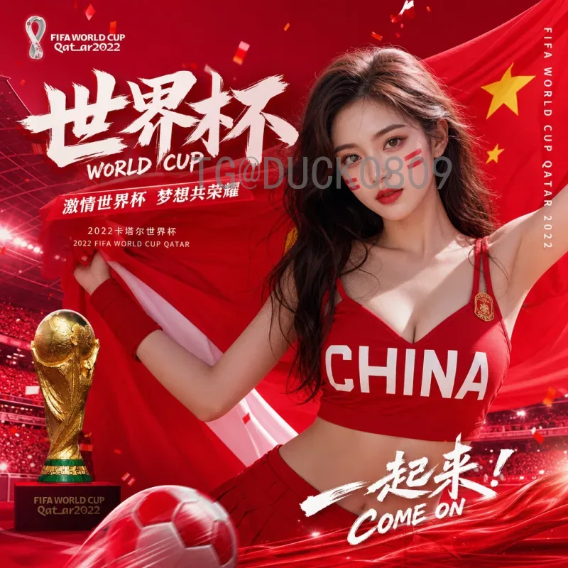 2026世界杯国安：北京国安球员如何助力中国男足冲击美加墨？